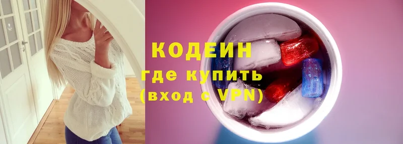 Кодеин Purple Drank  Шатура 