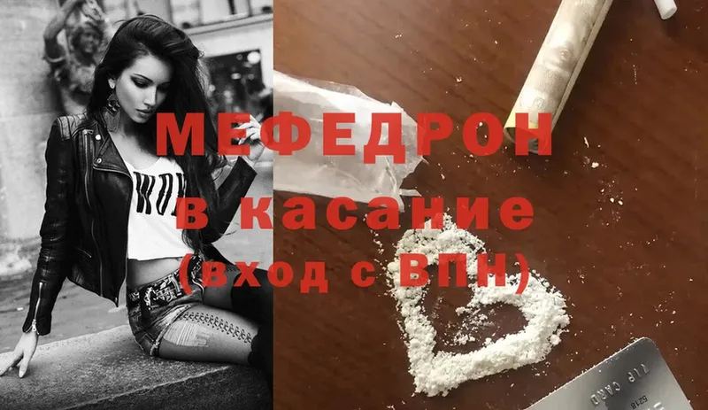 МЯУ-МЯУ кристаллы  Шатура 